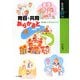 育自・共育あらかると―親の願いと子どものこころ(北大路ブックレット) [全集叢書]