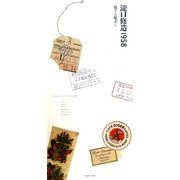 瀧口修造1958―旅する眼差し [単行本]