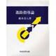 進路指導論