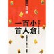カラー小倉百人一首 二訂版 [単行本]