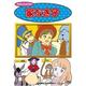 たのしいどうわ家なき子[DVD]－ペリーヌ物語 小公女