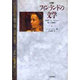 図説 フィンランドの文学―叙事詩『カレワラ』から現代文学まで [単行本]