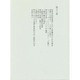 カント全集 第13巻 歴史哲学論集 [全集叢書]