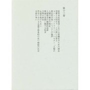 カント全集 第13巻 歴史哲学論集 [全集叢書]