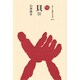 貝〈3〉(ものと人間の文化史〈83-3〉) [全集叢書]