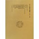 江戸狂歌本選集〈第15巻〉 [全集叢書]