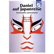 ダニエル・アオフ・ヤーパンライゼ