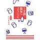 うま酒温泉へようこそ 関東甲信越篇 [単行本]