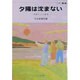 夕陽は沈まない―豊齢社会の構築(OP叢書) [全集叢書]
