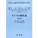 ドイツの歴史家　2<2>(ドイツの歴史家) [単行本]