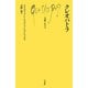 クレオパトラ(文庫クセジュ) [新書]