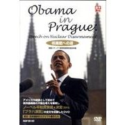 核廃絶への道[DVD]