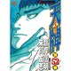 天牌 52（ニチブンコミックス） [コミック]