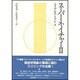 スーパーネイチャー〈2〉 [単行本]