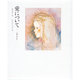 愛について―On Love [全集叢書]
