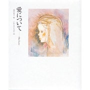 愛について―On Love [全集叢書]