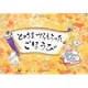 とのさまからもらったごほうび（かみしばい とんとむかしがたり） [紙しばい]