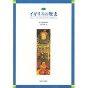 図説 イギリスの歴史 [単行本]