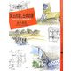 湖上の家、土中の家―世界の住まい環境を測る(百の知恵双書) [全集叢書]