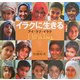 イラクに生きる―アイ・ラブ・イラク [全集叢書]