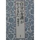 「自分の介護」がやってきた(春秋「暮らし」のライブラリー) [単行本]