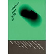 グリムのメルヒェン―その夢と現実 [単行本]