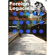 フォーリンレガシーズ [単行本]