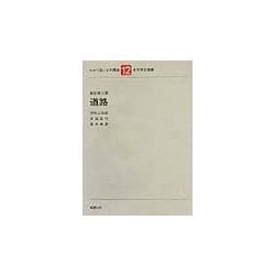 道路 新訂第三版 (わかり易い土木講座〈12〉) [全集叢書]