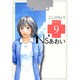 Ns'あおい karte No.9（モーニングKC） [コミック]