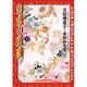 幻惑の鼓動 13（キャラコミックス） [コミック]