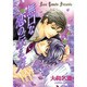 無口な恋の伝え方（キャラコミックス） [コミック]