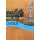 世紀末画廊(河出文庫) [文庫]