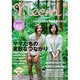 Neem(ニーム) vol.3 (2012)－ポリシーあるママのライフスタイル誌（Town Mook） [ムックその他]