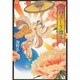 江戸ふしぎ草子 [単行本]