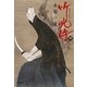 竹光侍〈4〉(小学館文庫) [文庫]