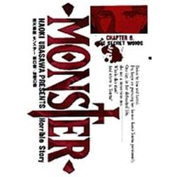MONSTER<6>－秘密の森(ビッグ コミックス) [コミック]
