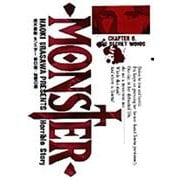 MONSTER<6>－秘密の森(ビッグ コミックス) [コミック]