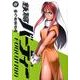 鉄腕バーディー EVOLUTION<８>(ビッグ コミックス) [コミック]