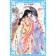 あさきゆめみし〈1〉(講談社青い鳥文庫) [新書]