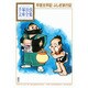 平原太平記　ふしぎ旅行記(手塚治虫文庫全集) [文庫]
