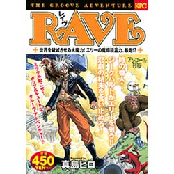 ヨドバシ Com Rave 世界を破滅させる大魔力 エリーの魔導精霊力 暴走 プラチナコミックス コミック 通販 全品無料配達