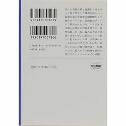 ヨドバシ.com - 盤面の敵（ハヤカワ・ミステリ文庫 ク 3-7） [文庫