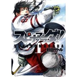 スピナマラダ! 1(ヤングジャンプコミックス) [コミック]