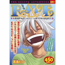 ヨドバシ.com - RAVE 光と闇の戦争に終止符!!ハルとエリー、二人の ...