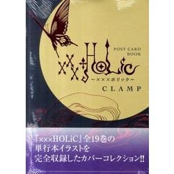 ×××HOLiC POST CARD BOOK（KCピース） [単行本]