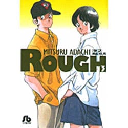 ラフ<3>(コミック文庫（青年）) [文庫]