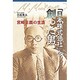 「日本株式会社」を創った男―宮崎正義の生涯 [単行本]