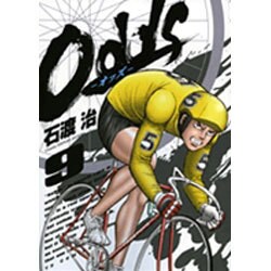 Odds 9（ヤングサンデーコミックス） [コミック]