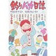 釣りバカ日誌<８>－フナの巻(ビッグ コミックス) [コミック]