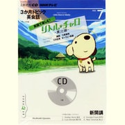 Amazon.com: NHK テレビ 3か月トピック英会話 英語で楽しむ